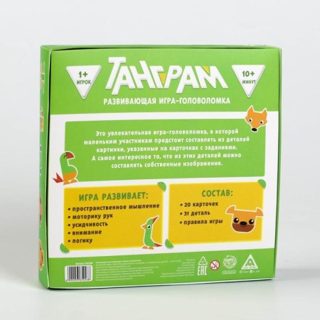 Developing head game “Tangram. I know the world ", 3+-8