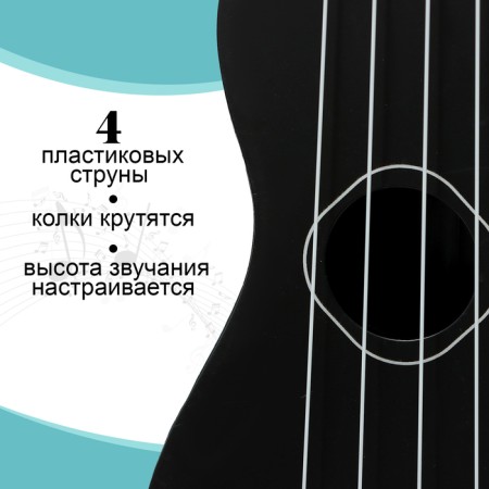 Musical toy - guitar "Style", 4 strings, 38.5 cm., Black color-3