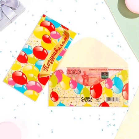 Money envelope "Congratulations!" Balloons, 16x8 cm-1