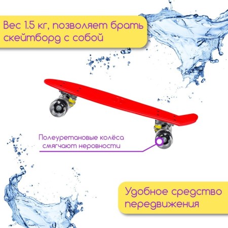 Penniboard Onlytop, 56x15 cm, light wheels PU 60x45 cm, aluminum frame, red color-6