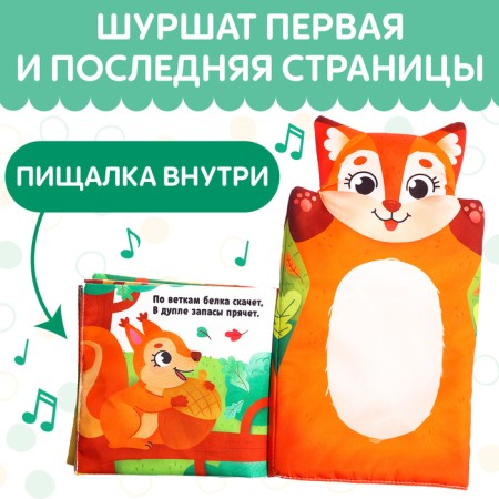 The book-maker “Animals in the forest. The first poems "-3