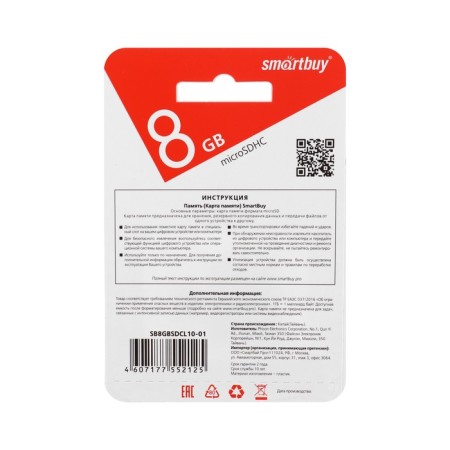Memory map Smartbuy Microsd, 8 GB, SDHC, class 10, with adapter SD-5