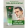 Shaving gel New Code moisturizing, for all skin types, 125 ml