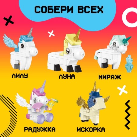 Designer "Pixi. Unicorn ", 56 parts-3