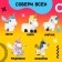 Designer "Pixi. Unicorn ", 56 parts