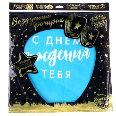 Wish flashlight “Happy Birthday to you!”, Dome, Mix color-6