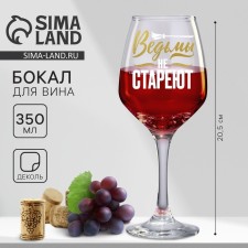 A glass for the wine 