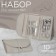 Manicure set "Lucy", 10 objects, leatherette-cherol, color gray color