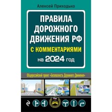 SDA with comments for 2024. Prikhodko A.M.