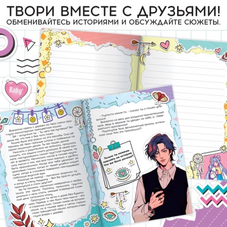 Set "Create your plot. Handsome from the club Otaku ", with Baltok, 2 in 1, anime-2
