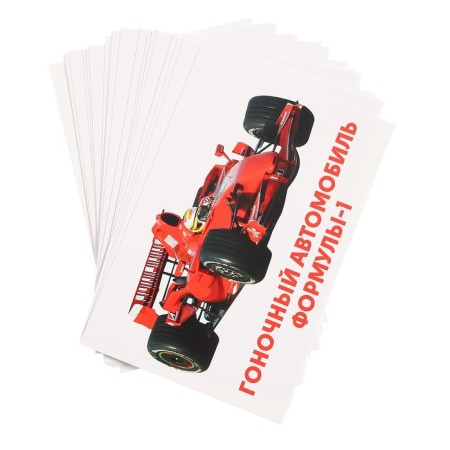 Developing cards "Transport"-3