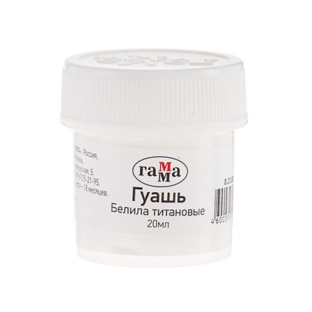 Gouache Art Bank 20 ml, gamma, white titanium, 0.20.v020.0012