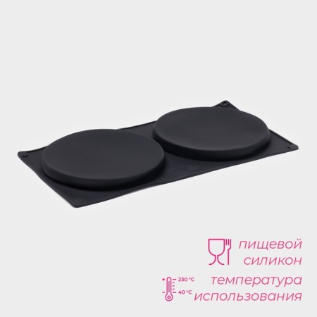 Baking uniform “Biscotto”, silicone, 2 cells, 35 × 19.5 × 1.7 cm, d = 16 cm, black color-1