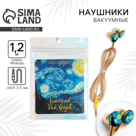 Vacuum headphones in the Van Gogh package, 10 x 15 cm