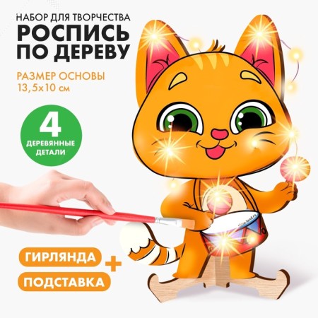 New Year's set for creativity "New Year! Cat "-4