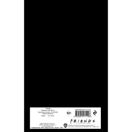 Notepad "Friends. I’ll be there for you", A5, 80 sheets-1