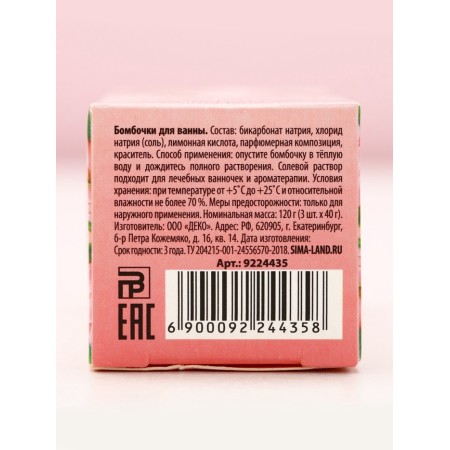 Set of bath bombs Pure happiness "March 8", 3x40 g-5