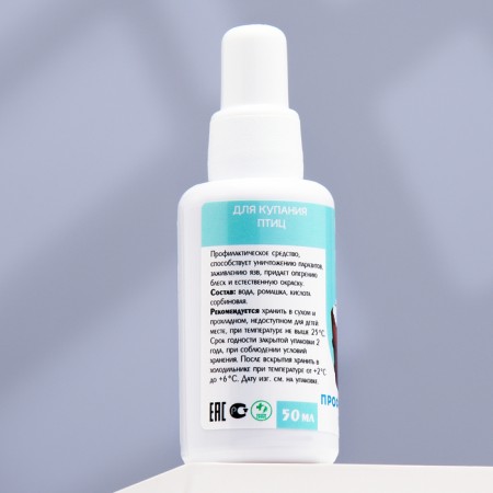 Preventive agent for bathing birds, 50 ml-2