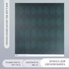 Scrapbooking paper 