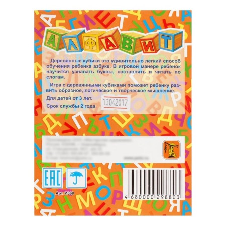 Cubes "Alphabet", 12 pcs.-3