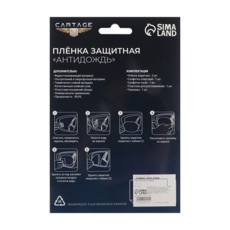 Protective film "Anti -Job", 100 × 150 mm, set 2 pcs-4