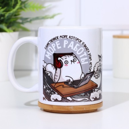 Sublimation mug "Sea of ​​work"-7