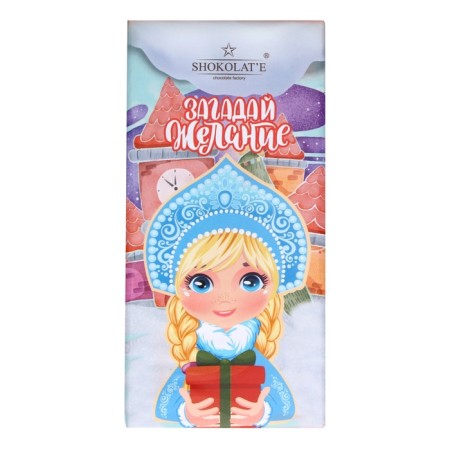 New Year. Confectionery milk tile "Make a desire", Snow Maiden, 100 g