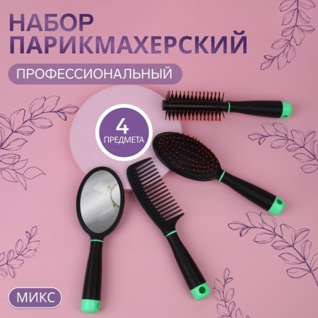 Set of hairdresser, 4 objects, color mix