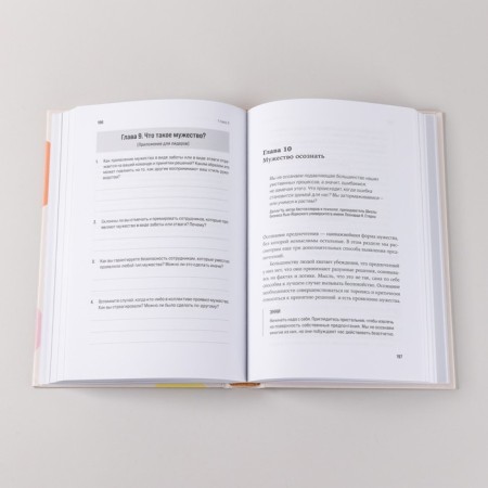 Leader without prejudice. How to get rid of unconscious preferences and become more effective. Fuller P.-6