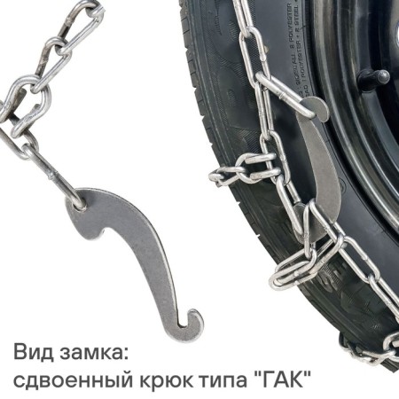 AIRLINE anti -scrap circuits, ladder, 4 mm link, wheels R13 175/70 - R15 185/60, in a set 2 pcs-1