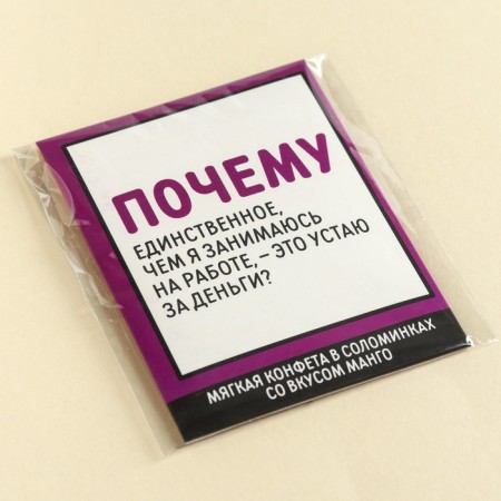 Sweet Sweets Sweet sticks “I get tired for money”, in an envelope, 7 g.-5