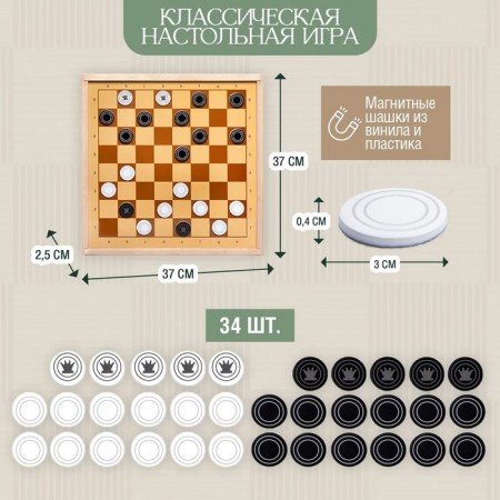 Chess and checkers demonstration magnetic (mini)-2