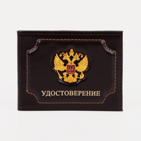 Cover for certificates, brown color