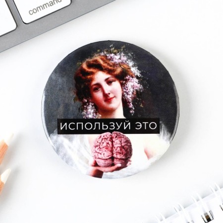 Supply icon "Use the brain", d = 5.6 cm-2