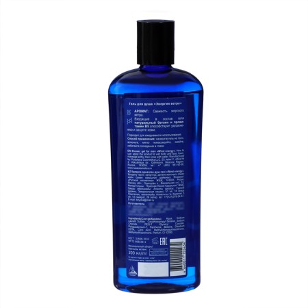 Viking shower gel, "wind energy", 300 ml-1