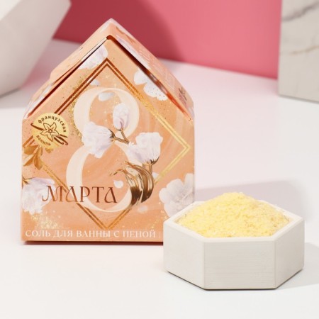 Bath salt with dry foam "since March 8!", French vanilla