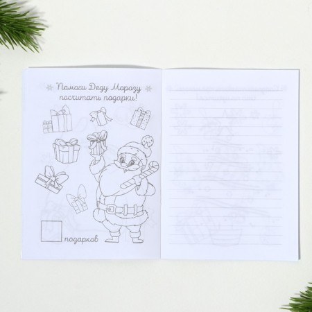 Gift New Year's set of 8 items "Fairytale Gift"-12