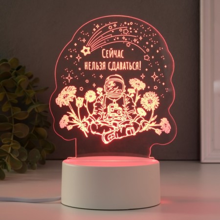 Lamp "You cannot give up" Led RGB from the Risalux network-2