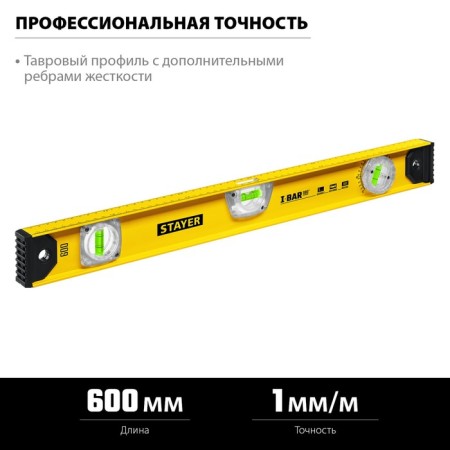 Stayer I-Bar 3470-060_z02 level, I-beam, with a rotary eye, 600 mm-2