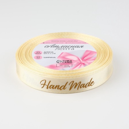 Satin tape "Hand Made", 15 mm, 23 ± 1 m, beige color-1