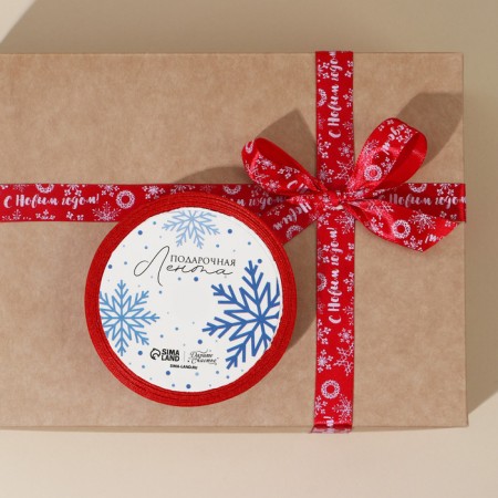 A satin decorative ribbon “Happy New Year!”, 1.5 cm × 5 m-2