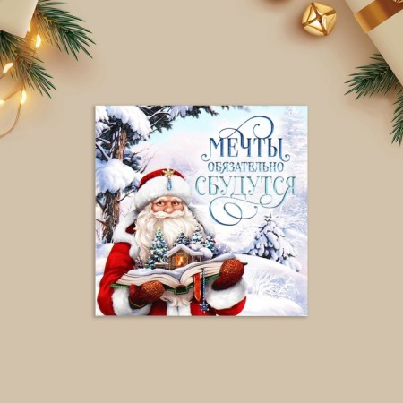 Cards-Mini “Dreams will surely come true”, Santa Claus 7 x 7 cm, New Year-1