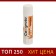 Calligrata adhesive pencil, 15 g