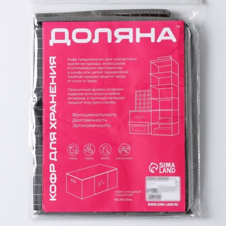 COVFR for storing things of the valve "Klo", 45 × 30 × 20 cm, black color-6