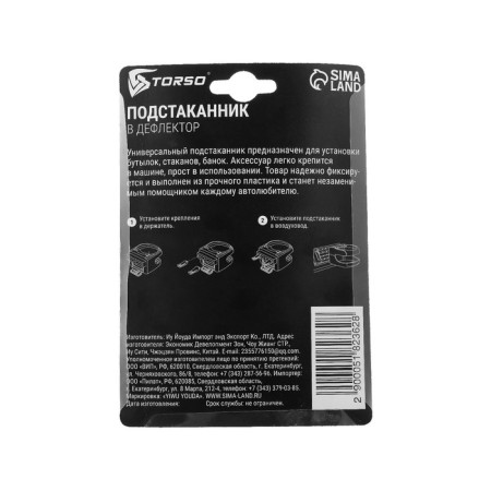 The cup holder in the Torso deflector, automobile, black-4