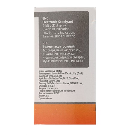 Bezmen IRIT IR-7456, electronic, up to 40 kg, LCD display, black-9