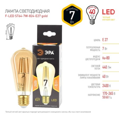 Filament era “pear”, 7 watts, E27, 910 lm, 2400k, glow warm white-2