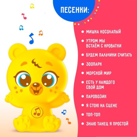 Musical toy "Favorite Friend"-2