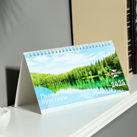 Desktop calendar, house with the cursor "Native Spaces" 2025, 10.5 x 22 cm