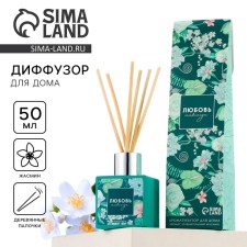 The diffuser aromatic 